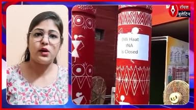 दिल्ली हाट में भीषण आग, लाखों का नुकसान-दुकानदार बोले, “सबूत मिटाने की कोशिश हो रही है”
#delhi #delhihat #DelhiNews #DelhiFire #DelhiFireNews