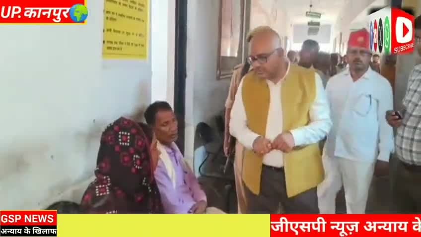 घाटमपुर 
डीएम ने किया#सीएचसी का औचक निरीक्षण पाई गई खामियां@