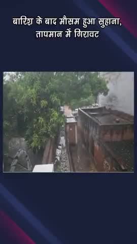 गुरुग्राम: बारिश के बाद मौसम हुआ सुहाना, तापमान में गिरावट