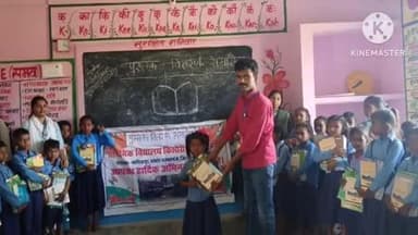 नरपतगंज: प्राथमिक विद्यालय किशोरी मुखिया टोला मानिकपुर में पुस्तक वितरण समारोह का आयोजन किया गया