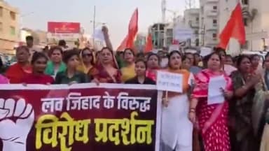 हुज़ूर: भोपाल के कोलार में युवतियां 'लव जिहाद मुर्दाबाद' के नारे लगाते हुए प्रदर्शन कर रही हैं