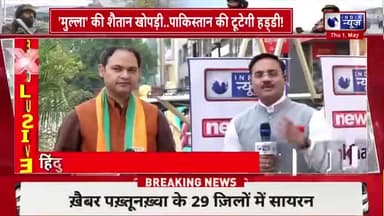 #PahalgamTerroristAttack पर राहुल गांधी और विपक्ष दोहरी राजनीति कर रहे हैं—एक तरफ सरकार के साथ खड़े होने का दिखावा, दूसरी तरफ़ दुश्मनों जैसी भाषा!

देश सब देख रहा है। मोदी जी की कूटनीतिक नीति ने पाकिस्तान की कमर तोड़ दी है  #KhemchandSharma