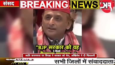 जाति जनगणना को लेकर अखिलेश यादव की सरकार को चेतावनी #news #akhileshyadav #Etawahnews #jatijangarna