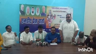 मुंगेर: मुंगेर परिसदन भवन में एनडीए गठबंधन ने संयुक्त प्रेस कॉन्फ्रेंस किया