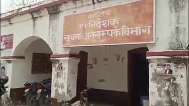 गोंडा: जिलासूचनाकार्यालय का DM नेहा शर्मा ने किया औचक निरीक्षण, कार्यालय की साफ-सफाई का दिया निर्देश