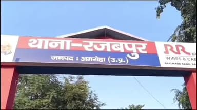 अमरोहा: रजबपुर में गांव अतरासी कलां के पास अज्ञात वाहन की टक्कर से बाइक सवार युवक हुआ घायल