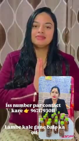 जिसको भी तेल चाहिए रिद्धि सिद्धि बुटीक पर लिए