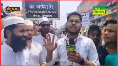 वक्फ़ संशोधन कानून के खिलाफ AIMIM ने बेगूसराय में किया प्रदर्शन, AIMIM नेता सैयद  असद आजाद की अगुवाई में लाखों लोग जुटे।