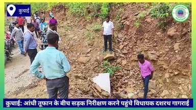 #कुचाई के धुनाडीह से नीमडीह तक बन रही करोड़ों की लगत से सड़क का विधायक दशरथ गागराई ने किया निरीक्षण,मिली काफी अनिमियता