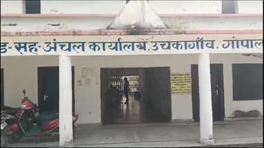 उचकागांव: उचकागांव प्रखंड के पंचायत सचिव हड़ताल पर, लोगों को हो रही परेशानी