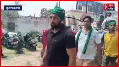 मुज़फ्फरनगर के GIC मैदान में किसानों का जमावड़ा शुरू, जिलाध्यक्ष बोले- टाउन हॉल में जरूर जाएंगे
#muzaffarnagarnews #muzaffarnagar #BKU #RakeshTikait #NareshTikait