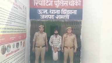 शामली: ऊन-पिंडौरा मार्ग पर संत निरंकारी सत्संग भवन के पास से पुलिस ने पिंडौरा के ग्रामीण को किया गिरफ्तार, अवैध शराब बरामद