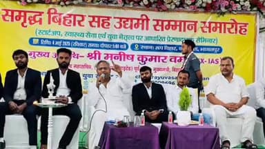 सबौर: भागलपुर के बरारी रोड स्थित रिसॉर्ट में 'समृद्ध बिहार से उत्तम सम्मान' समारोह का आयोजन