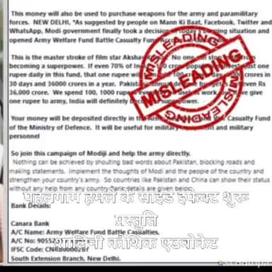 #news पहलगाम अटैक के साइड इफेक्ट शुरू - जनता सावधान रहें सतर्क रहें #cybercrime #cyberawareness