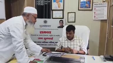 अमरोहा: अमरोहा के ईओ ने संभव पोर्टल के माध्यम से शहरवासियों की सुनी समस्याएं, 4 शिकायतों का तत्काल कराया निस्तारण