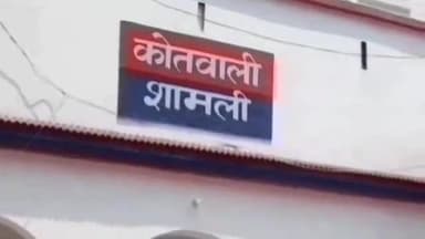 शामली: मेरठ हाईवे पर स्थित मिडवे होटल पर पहुंचे स्कार्पियो सवार 4 लोगों ने अभद्रता करते हुए होटल बंद करने की दी धमकी