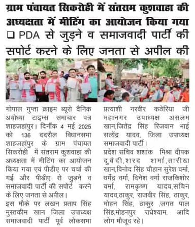 lakhan Pratap Singh Shahjahanpur