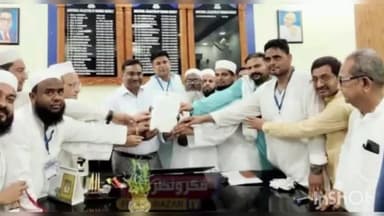 मुंगेर: वक्फ संशोधन कानून 2025 के विरोध में नगर भवन में आयोजित आम सभा के बाद एडीएम को ज्ञापन सौंपा गया