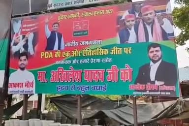 वाराणसी में सपा सुप्रीमों अखिलेश यादव को जातीय जनगणना को लेकर पोस्टर जारी कर जताया गया आभार