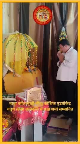 माता बगलामुखी बीना कौशिक एडवोकेट कन्या छात्रवृत्ति योजना 2025-2026 - प्रज्ञा शर्मा विजेता