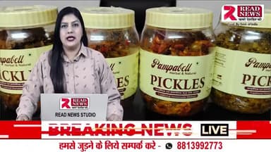 Food Update : अचार व मुरब्बो मे #Pampabell की अपनी पहचान #Pickal #Food #अचार