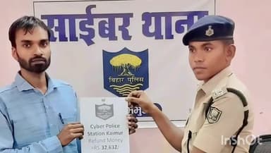 भभुआ: साइबर थाना पुलिस ने साइबर ठगों द्वारा निकाले गए ₹32,632 युवक के खाते में कराए वापस