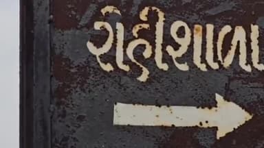 માળીયા: માળીયાના રોહીશાળા ગામેથી ઉઠ્યો પાણીનો પોકાર, પ્રદુષિત પાણી ઢોરને પીવડાવવા અને વાપરવા લોકો મજબૂર..
#jansamasya