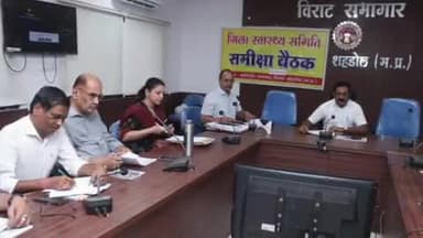 सोहागपुर: जिला स्वास्थ्य समिति की बैठक कलेक्टर की उपस्थिति में कलेक्ट्रेट कार्यालय में आयोजित हुई