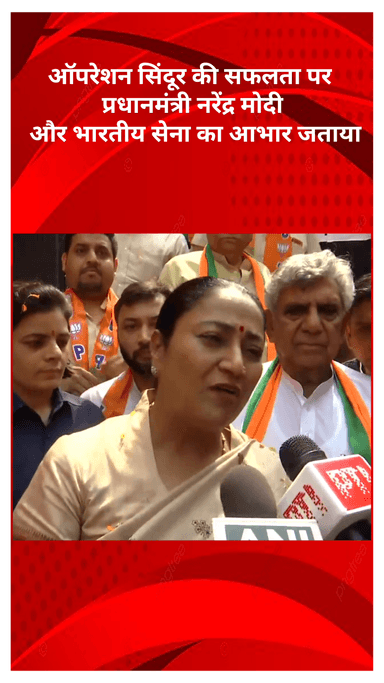 सरस्वती विहार: ऑपरेशन सिंदूर पर दिल्ली की मुख्यमंत्री रेखा गुप्ता का बयान