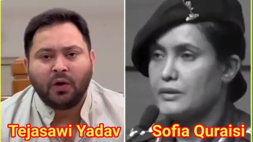 ऑपरेशन सिंदूर के बारे में क्या बताये तेजस्वी यादव और सोफिया कुरैशी ने। 
#OperationSindoor #TejashwiYadav #sofia