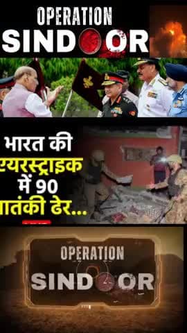OPERATION SINDOOR | PAKISTAN PA OPERATION SINDOOR ATTACK!