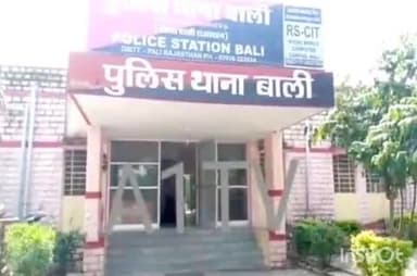 बाली: बाली में पुलिस ने सोने की चेन लूट के आरोपी को गिरफ्तार किया, लुणावा समेत 6 वारदातों का खुलासा