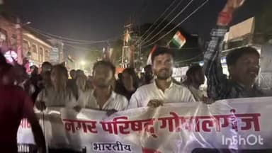 गोपालगंज: नगर परिषद ने शहर के पोस्ट ऑफिस से देश के जवानों द्वारा पाकिस्तान पर किए गए हमले के पक्ष में निकाला हर्ष मार्च