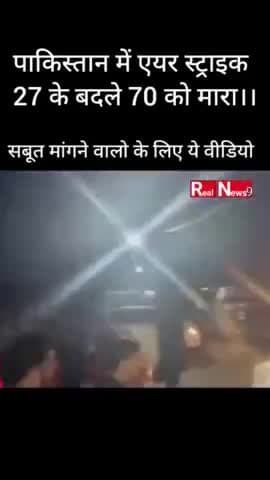 #pakistan #airstrike #indianairforce #atanki #shortsfeed #shorts #viralvideo #brekingnews #pakvsind