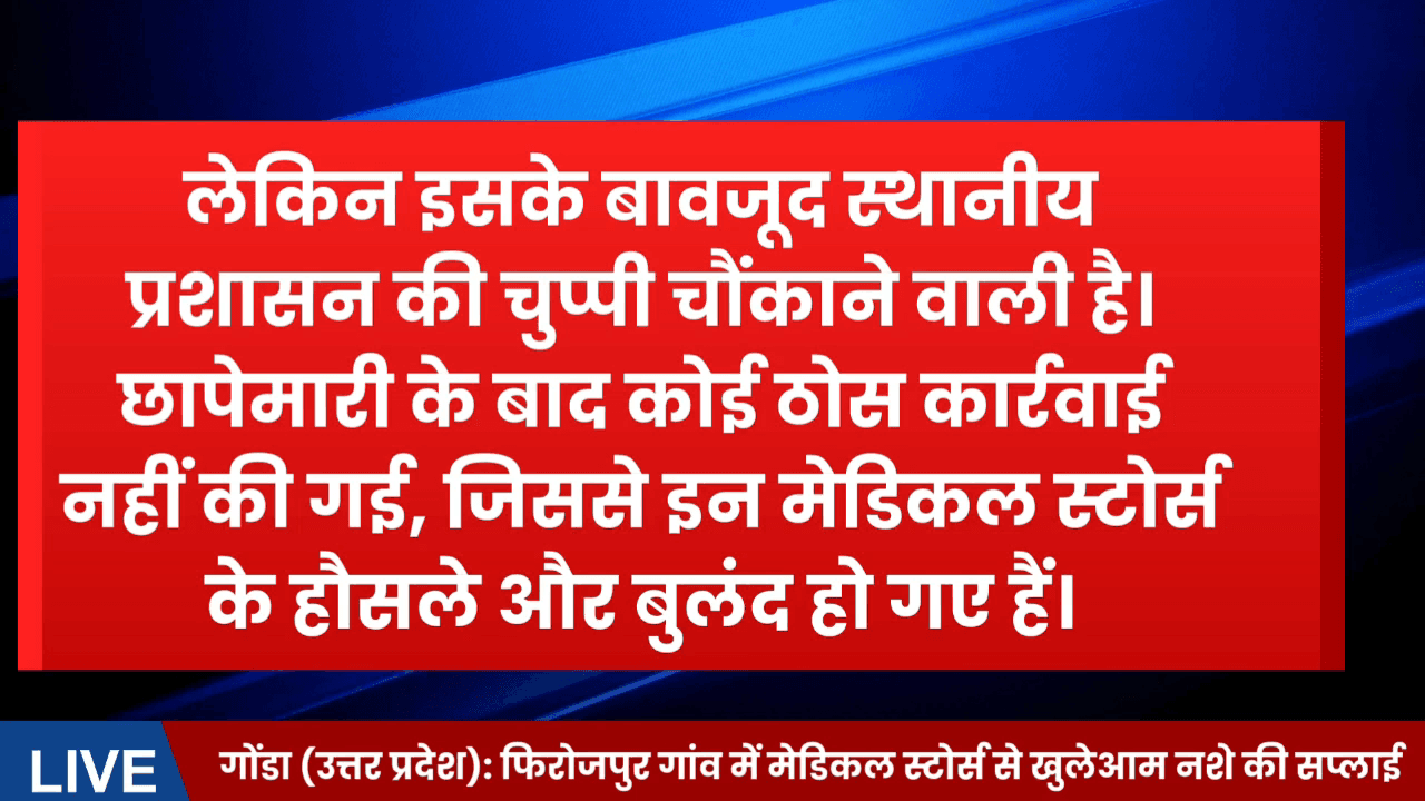 Aise ऐसे लोगों पर लगाम ज़रूरी है #uppolice #gondadm #gondasp #gonda #lbsdigricollege #news #aajtak #trending #trend