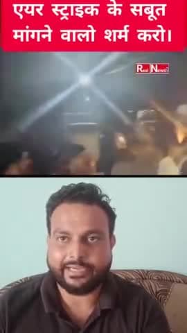 सेना की कार्यवाही पर सबूत मांगने वालो इस वीडियो को देखो।#indianarmy #viralvideo #shorts #shortsfeed
#pakistanvsindia