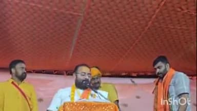 भभुआ: कोहारी गांव में आयोजित सात दिवसीय भागवत कथा में पहुंचे जिप सदस्य विकास सिंह उर्फ लल्लू पटेल