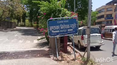 बड़गांव: उदयपुर जिले के लोयरा में रिश्वत लेते रंगे हाथों गिरफ्तार हुई पटवारी प्रियका नलवाया