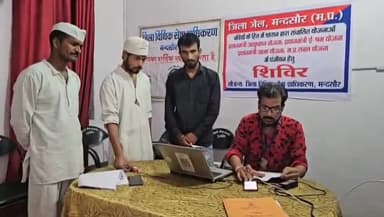 मंदसौर: जिला विधिक सेवा प्राधिकरण द्वारा जिला जेल में बंदियों के लिए आयुष्मान कार्ड बनाने और अन्य पंजीयन हेतु लगाया गया शिविर