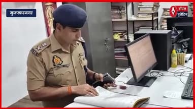 मुज़फ्फरनगर एसएसपी का सिविल लाइन थाने पर छापा, वायरलेस पर चुप्पी देख भड़के कप्तान, दो चौकी प्रभारियों से मांगा जवाब
#muzaffarnagar #muzaffarnagarnews #muzaffarnagarssp #muzaffarnagarpolice