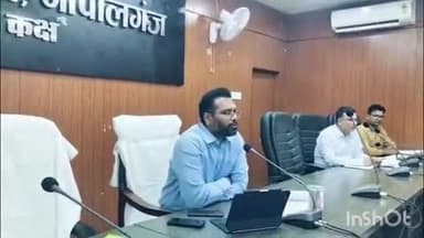 गोपालगंज: गोपालगंज डीएम ने कलेक्ट्रेट सभा कक्ष में कार्यालय परिचारी परीक्षा को कदाचार मुक्त बनाने के लिए बैठक की