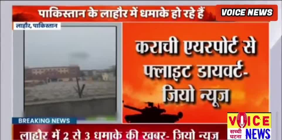 Pakistan Lahore Blast News : लाहौर में इस वक्त जंगी सायरन... पाकिस्तान में कुछ बड़ा होगा... #viral #news #lahor