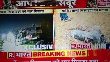 भारत ने पाकिस्तान को मुंहतोड़ जवाब दिया   ऑपरेशन सिंदूर युद्ध चल रहा भारत ने पाकिस्तान पर मिसाइल छोड़ी गई रात की 1:5 बजे