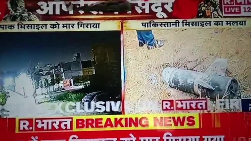 भारत ने पाकिस्तान को मुंहतोड़ जवाब दिया   ऑपरेशन सिंदूर युद्ध चल रहा भारत ने पाकिस्तान पर मिसाइल छोड़ी गई रात की 1:5 बजे