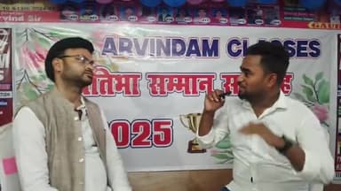#Full_interview// लगातार 19 वर्षों से Commerce aur Arts की पढ़ाई के बाद अब Science पढ़ाने की सोच... sir पूरी बात बताए🎙️