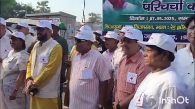 आरा: भारतीय रेड क्रॉस सोसाइटी भोजपुर जिला इकाई आरा ने विश्व रेडक्रॉस दिवस के अवसर पर विभिन्न कार्यक्रमों का आयोजन किया