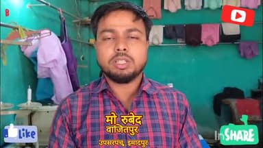 देखिये वीडियो, 65 बलरामपुर विधानसभा की जनता की आकांक्षाएं, 2025 विधानसभा चुनाव में वे किसे अपना नेता चुनेंगे?
#katihar #jdu #Balrampur #nitishkumar #barsoi #65balrampur #bihar #nda #roshanagarwal #balrampur #viral #vidhansabhachunav2025