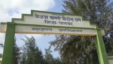 पालघर: वेढी येथे बकऱ्या चारण्यासाठी गेलेल्या व्यक्तीचा विजेचा धक्का लागून मृत्यू, केळवा सागरी पोलिसांत घटनेची नोंद