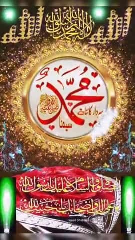 #naat o mankabat aik tera naam wasila hai