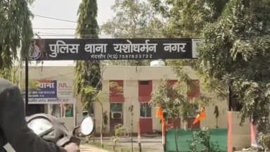 मंदसौर: ग्राम भूखी में मकान का हिस्सा मांगने पर भाई-भाभी और पिता ने एक व्यक्ति के साथ की मारपीट, मामला दर्ज